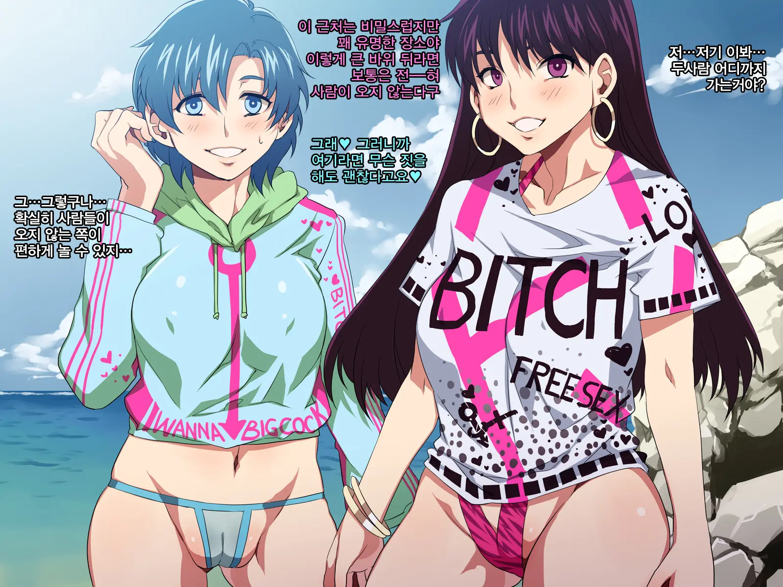 SAILOR BITCH